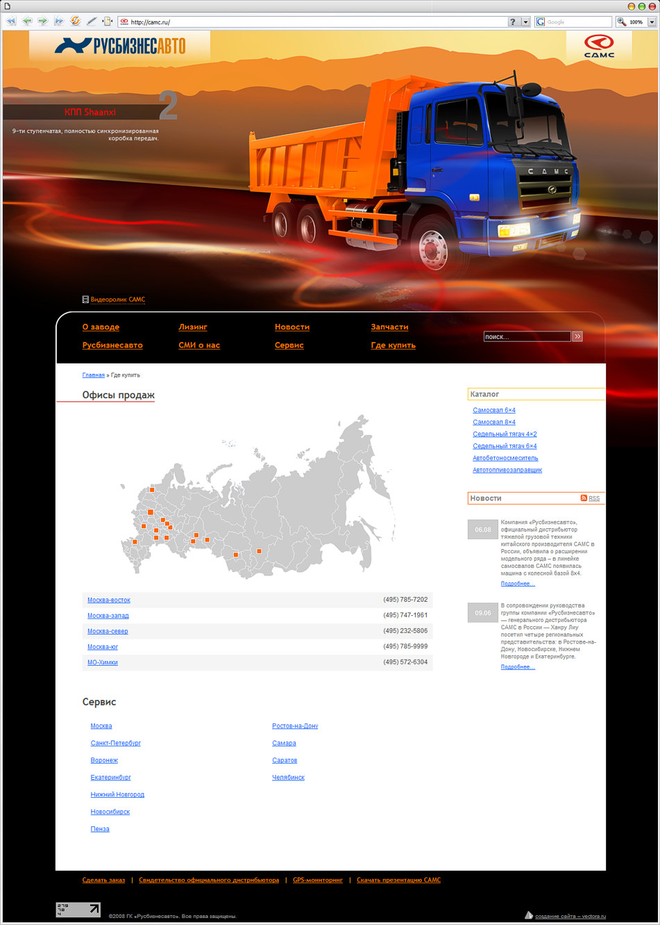 CAMC.ru website