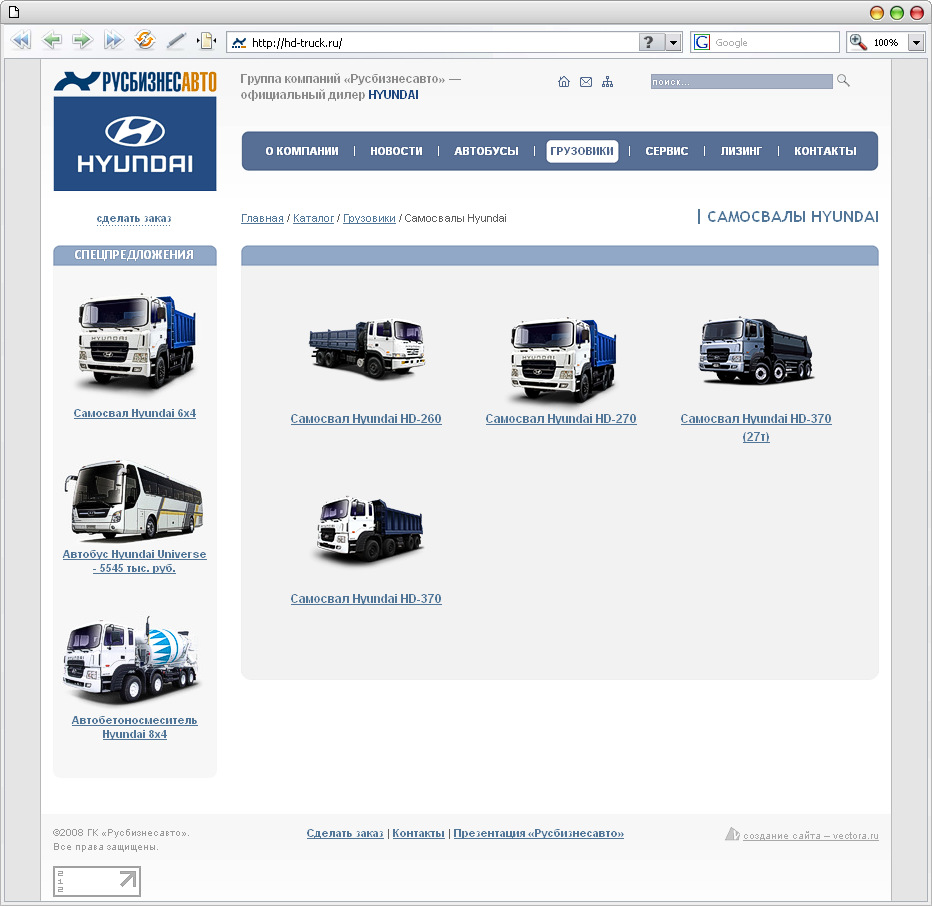 Joomla website development for RusBusinessAuto Hyundai product line
