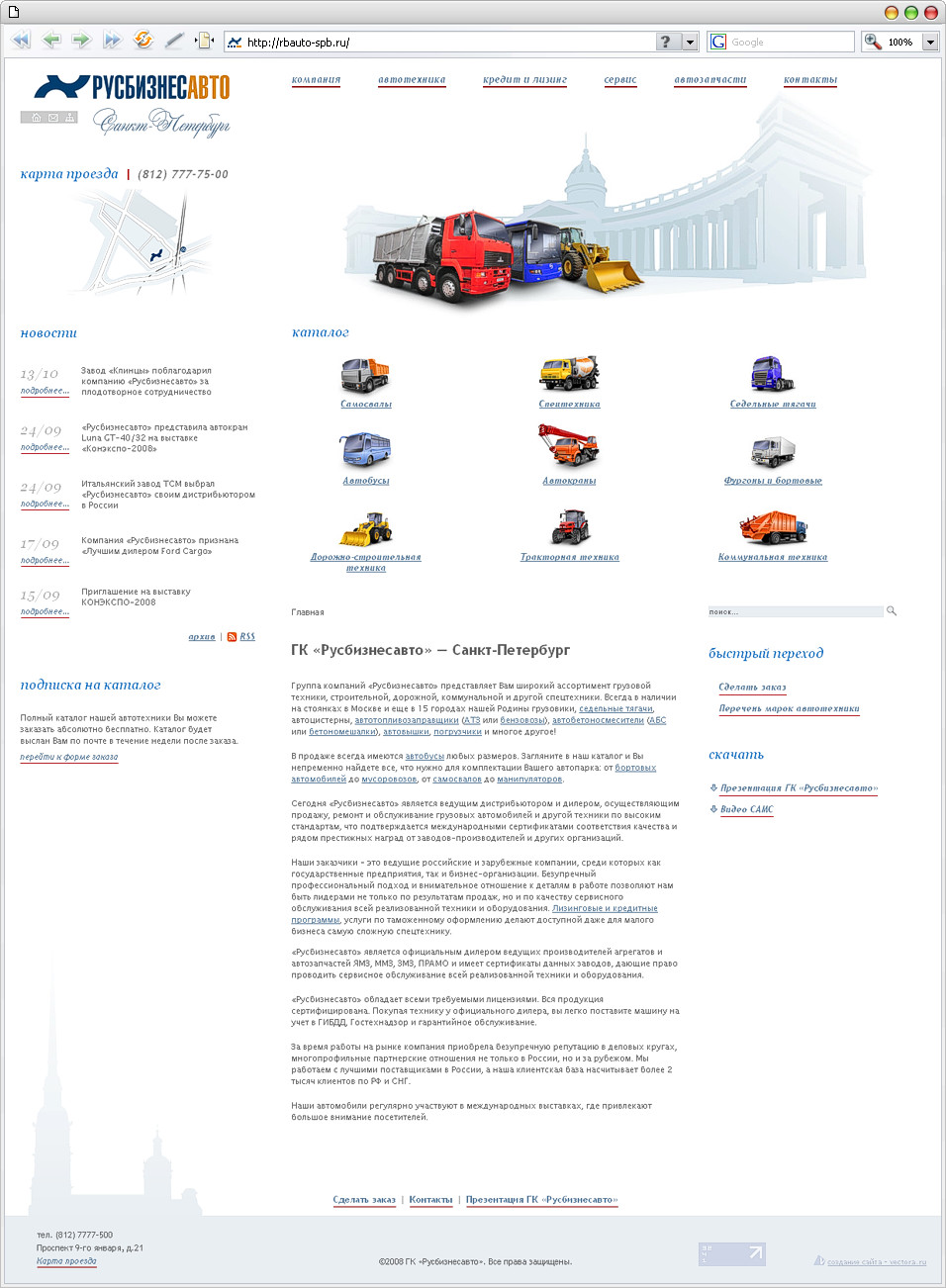 Rusbusinessauto Saint-Petersburg website development