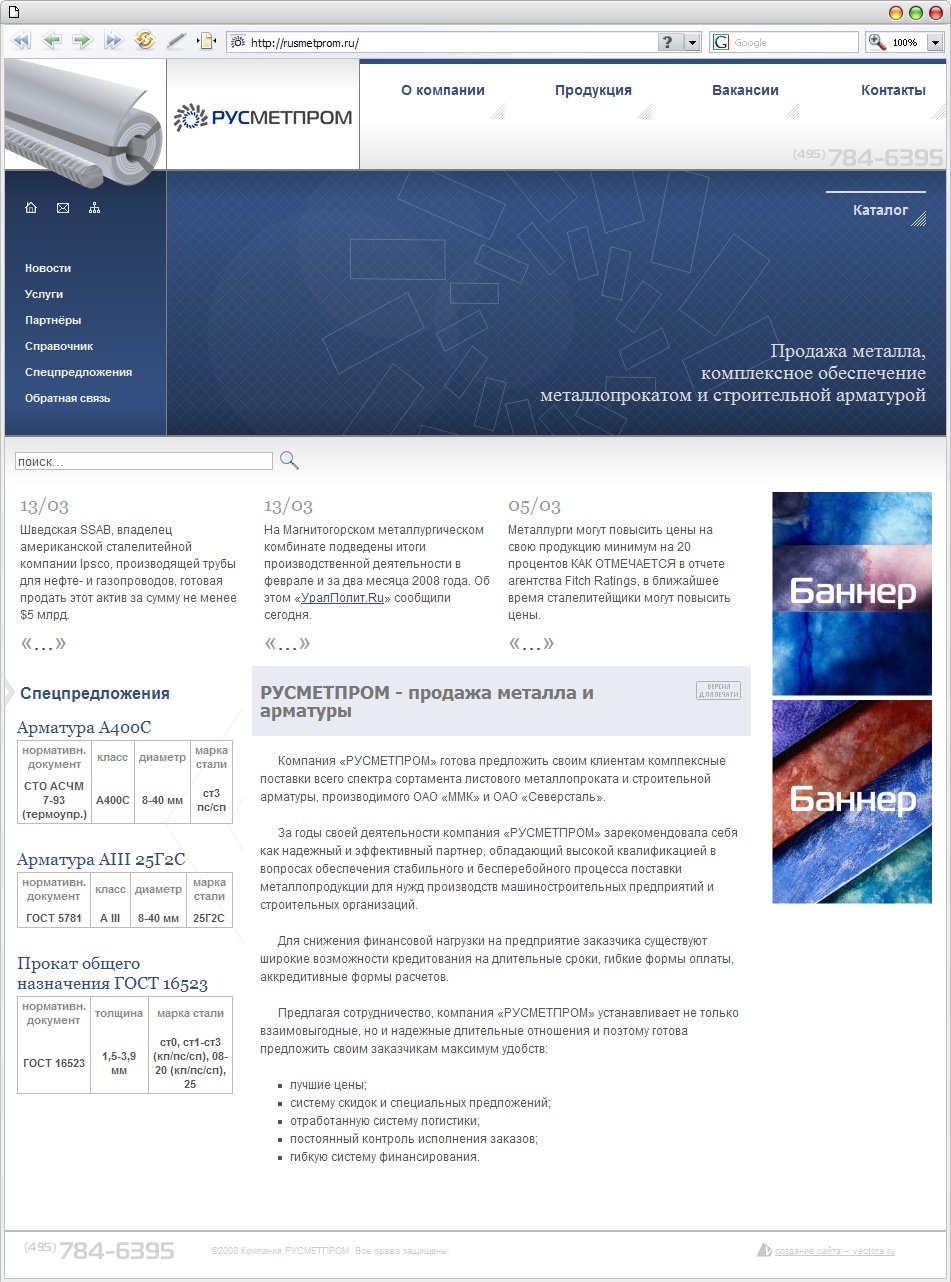 web design, corporate website, development, programming, joomla 1.5, web 2.0, mootools, ajax, catalog