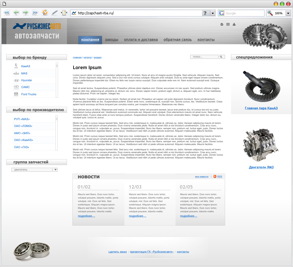 spare parts, spares, website, online catalog