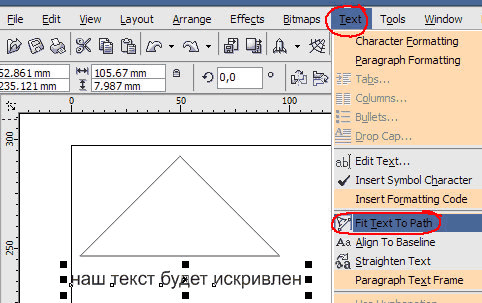рис. 1.4 Функция Fit Text to Path