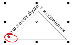 рис. 1.5 Смещение текста