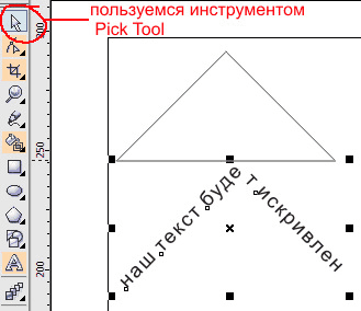 рис. 1.6a Отделяем текст