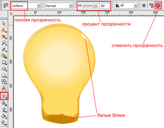 рис. 4.2 Рисуем белый блик на колбе