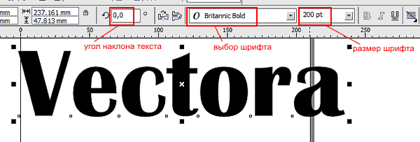 рис. 1.2 Меняем настройки инструмента Text Tool