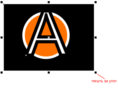 рис. 4.1 Уменьшаем объект
