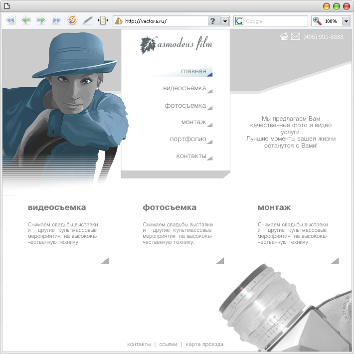 asmodeus_film (website, web-site, сайт, векторное изображение)