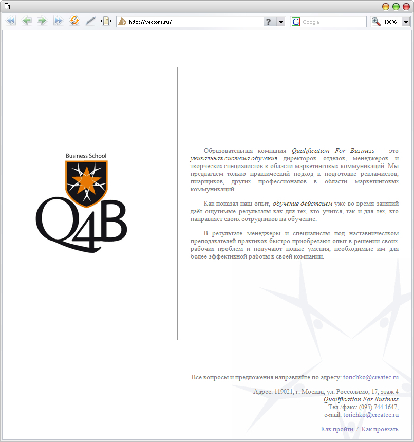 Q4B (website, web-site, сайт, векторное изображение)