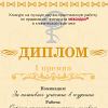 Диплом мексидол (векторное изображение, рисунок)